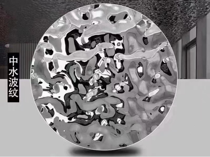 (中)水波紋不銹鋼板 (中)水波紋不銹鋼板