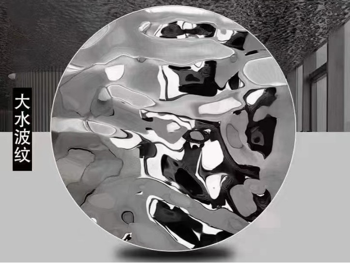 (大)水波紋不銹鋼板 大水波紋不銹鋼板