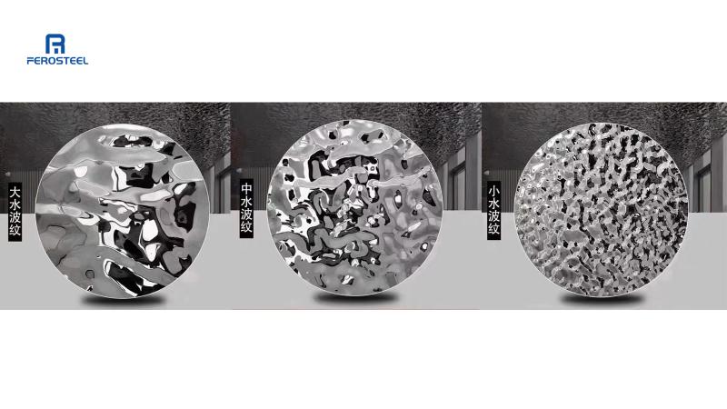 水波紋不銹鋼板