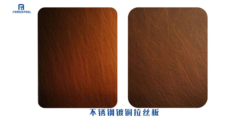 鍍銅拉絲板