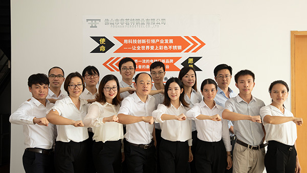 19年團隊合影-非若特鋼業(yè)