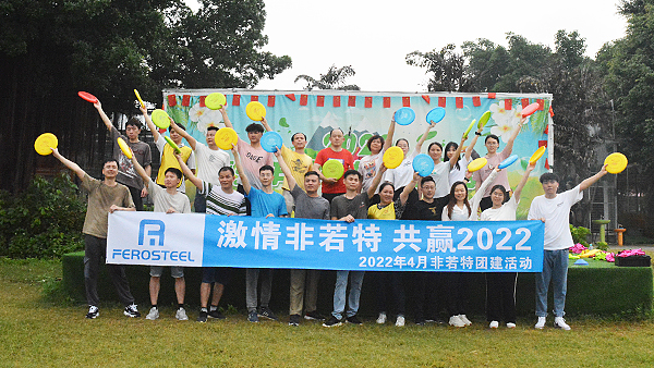 22年團隊團建-非若特鋼業(yè)