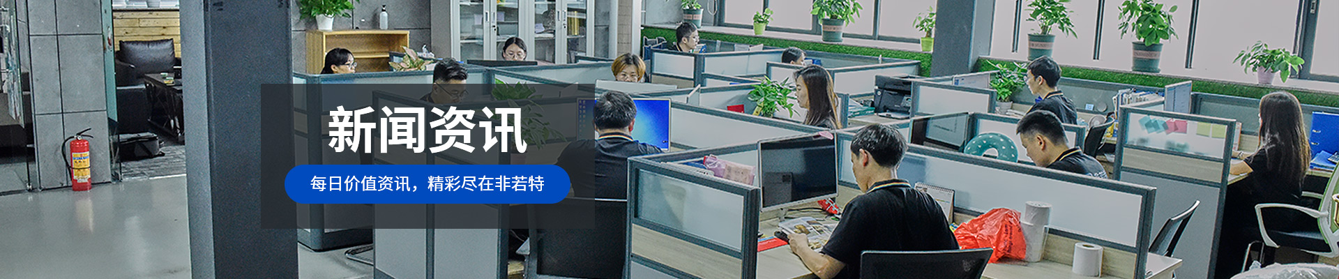 每日價(jià)值資訊，精彩盡在非若特