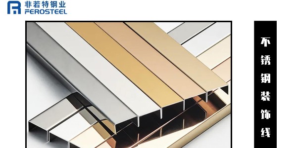 不銹鋼彩色電梯門套裝飾定做廠家